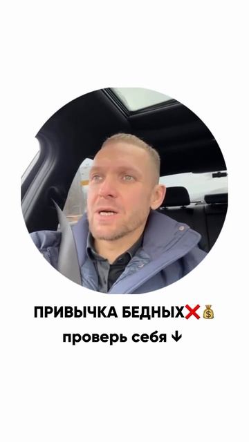 Копить деньги, это привычка бедных? А брать кредиты?