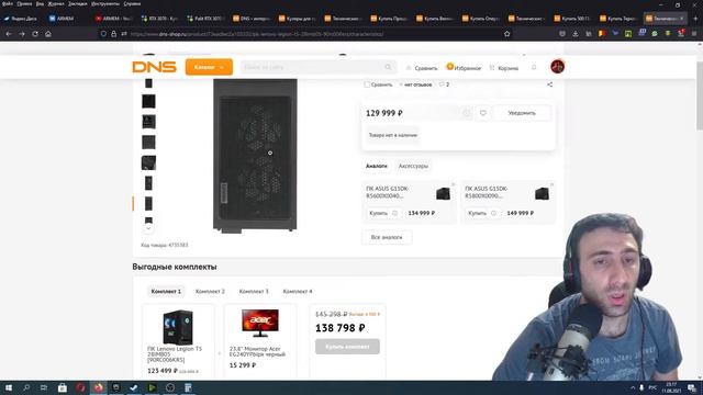 СТОИТ ЛИ БРАТЬ? LENOVO LEGION T5 28IMB05 ТОП ИЛИ НЕТ за 130.000₽?