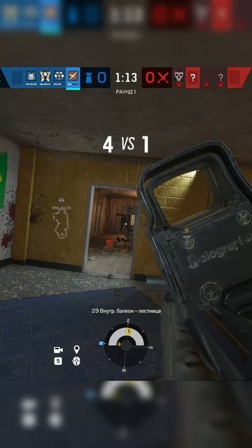 R6SIEGE | ХОРОШО, КОГДА ВСЕ ИДУТ В ОДНОМ НАПРАВЛЕНИИ #games #r6siege #shorts