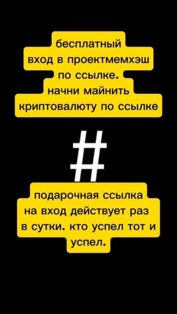 Memhash Майнинг легко на любом устройстве. Обзор, акции, быстрый старт. мемхэш за 20 рублей. Майнинг