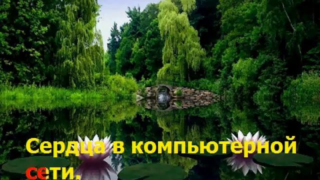 Караоке Марио - Интернет - любовь