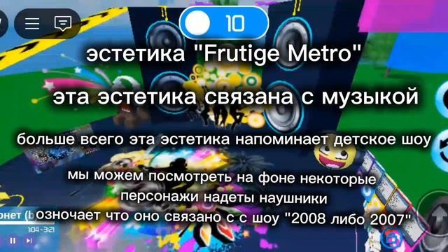 эстетика Frutige Metro что это значит?/•ᴍɪʟᴋᴀ• ПЕРВОЕ ВИДЕО/