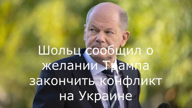 Бегство дипломатов. Китай ввел санкции. Шольц. Орешник. Проблемы Грузии.