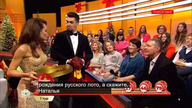 Новогодний Миллиард