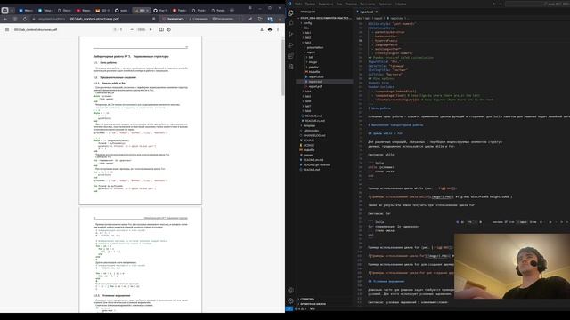 Выполнение отчета к лабораторной работе 3