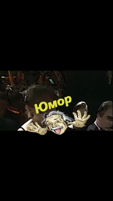 В то время, ОЧКО имело другой смысл