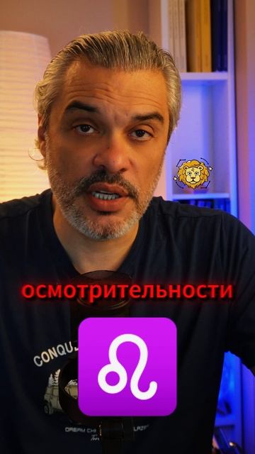 Прогноз для Льва с 27 января по 2 февраля