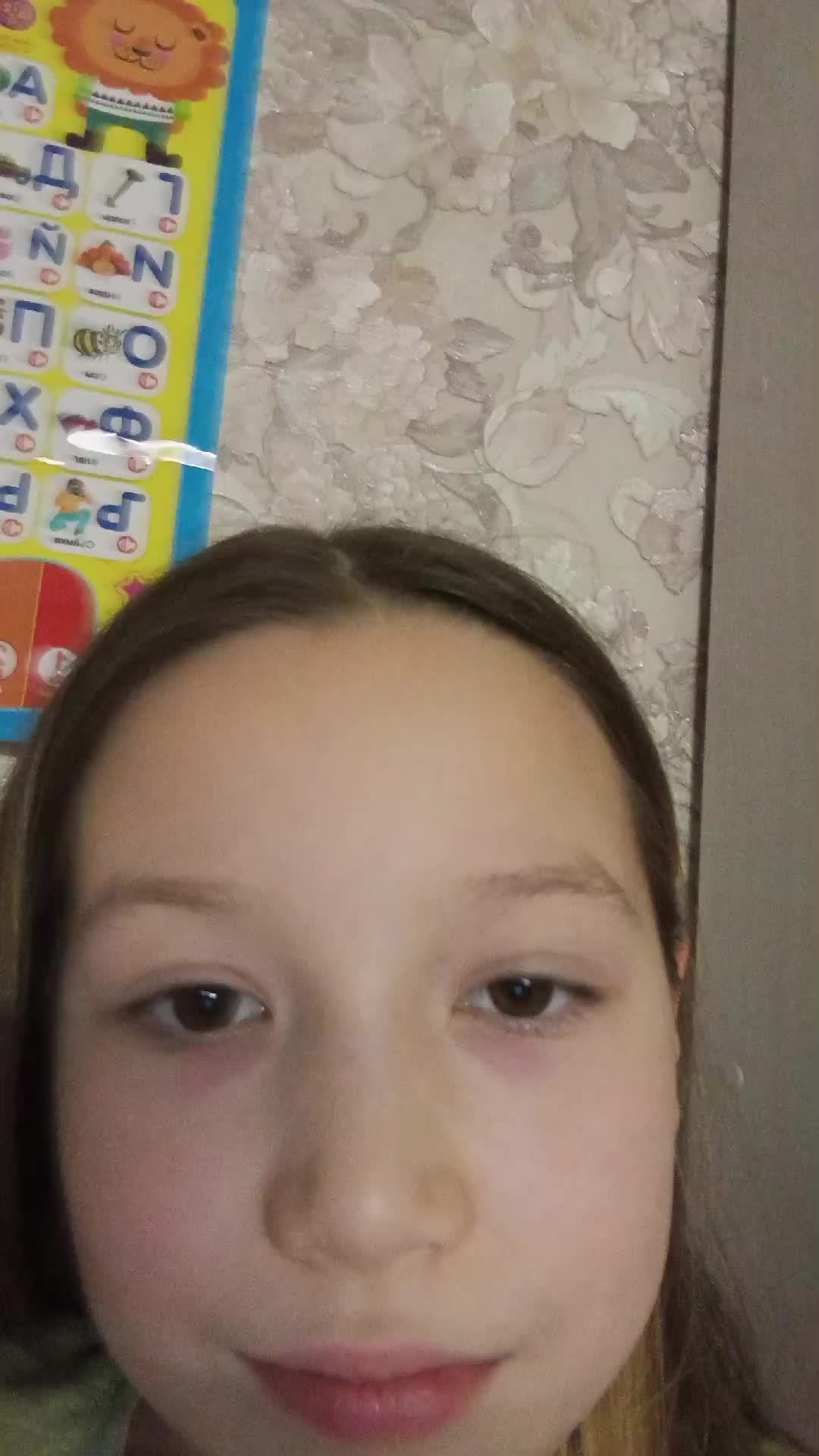 Яна