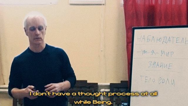 Сергей Рубцов о теле воли-силы / Will-power body is the solvent of thought process • en subs