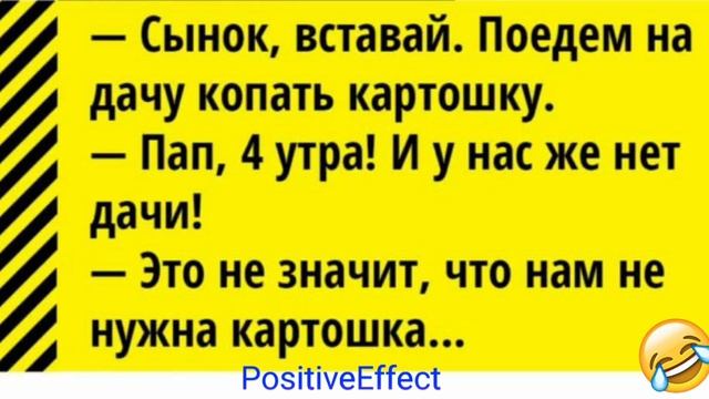 Юмор