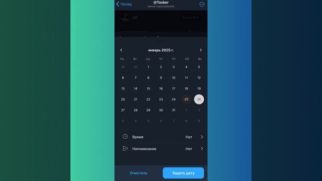 iTasker - Менеджер задач в Telegram