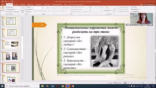 3 сценария жизни эфир 5.12.24