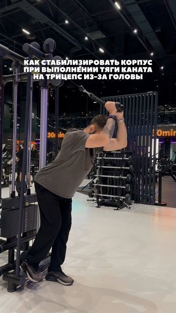 Разгибание на трицепс из-за головы