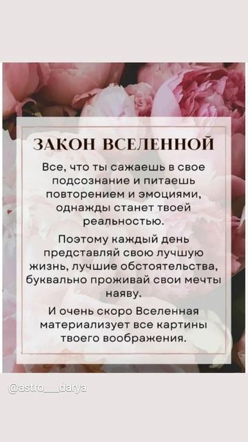 Аффирмация дня 
#аффирмации #убеждения #аффирмациянакаждыйдень #аффирмациядня #благодарность