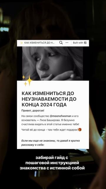 Я так скучала по себе