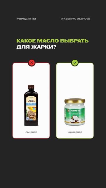 Топ 7 масел