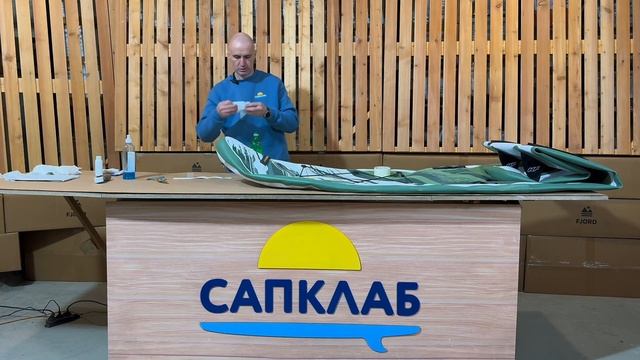 Как самостоятельно отремонтировать прокол на SUP - клеим латку