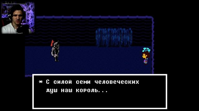 НИ КАПЛИ ЧЕСТИ (Undertale) #14