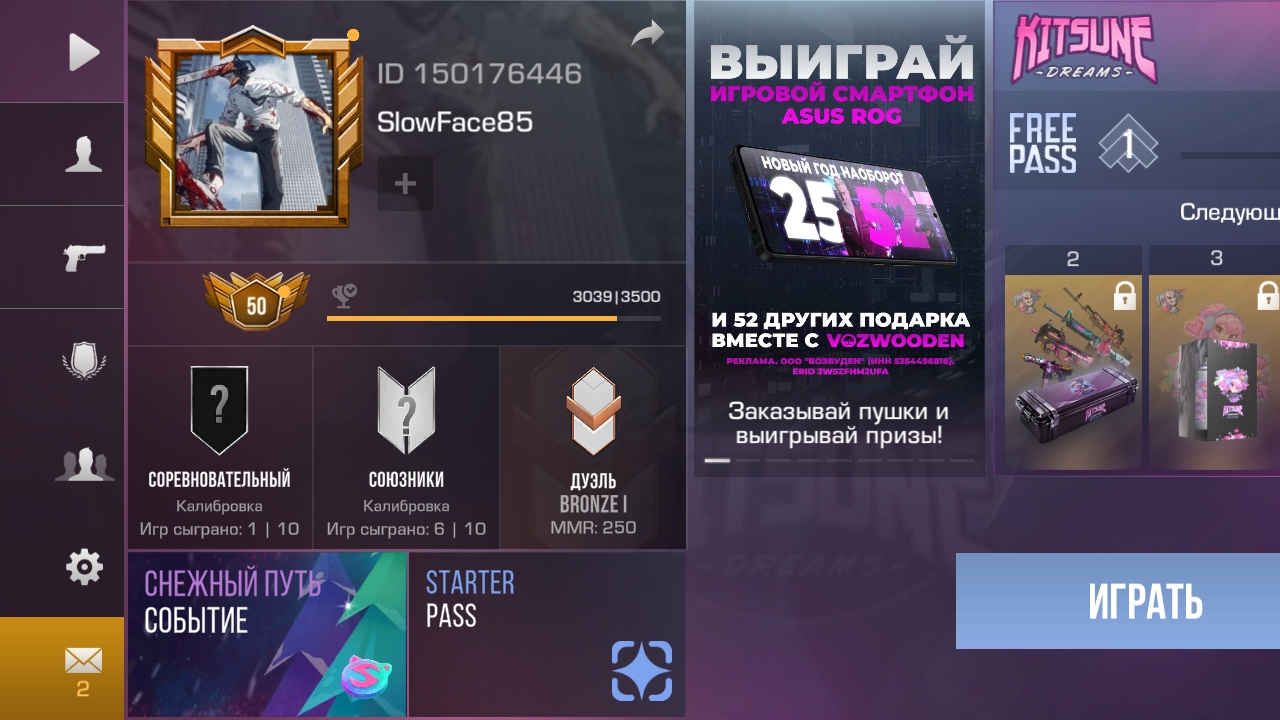 игра в standoff 2