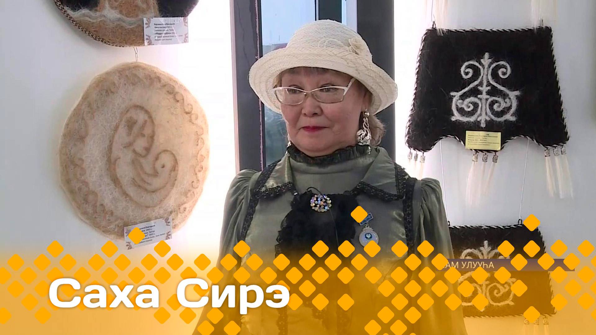 «Саха сирэ» информационнай биэрии. Тохсунньу  24 күнэ 20.30