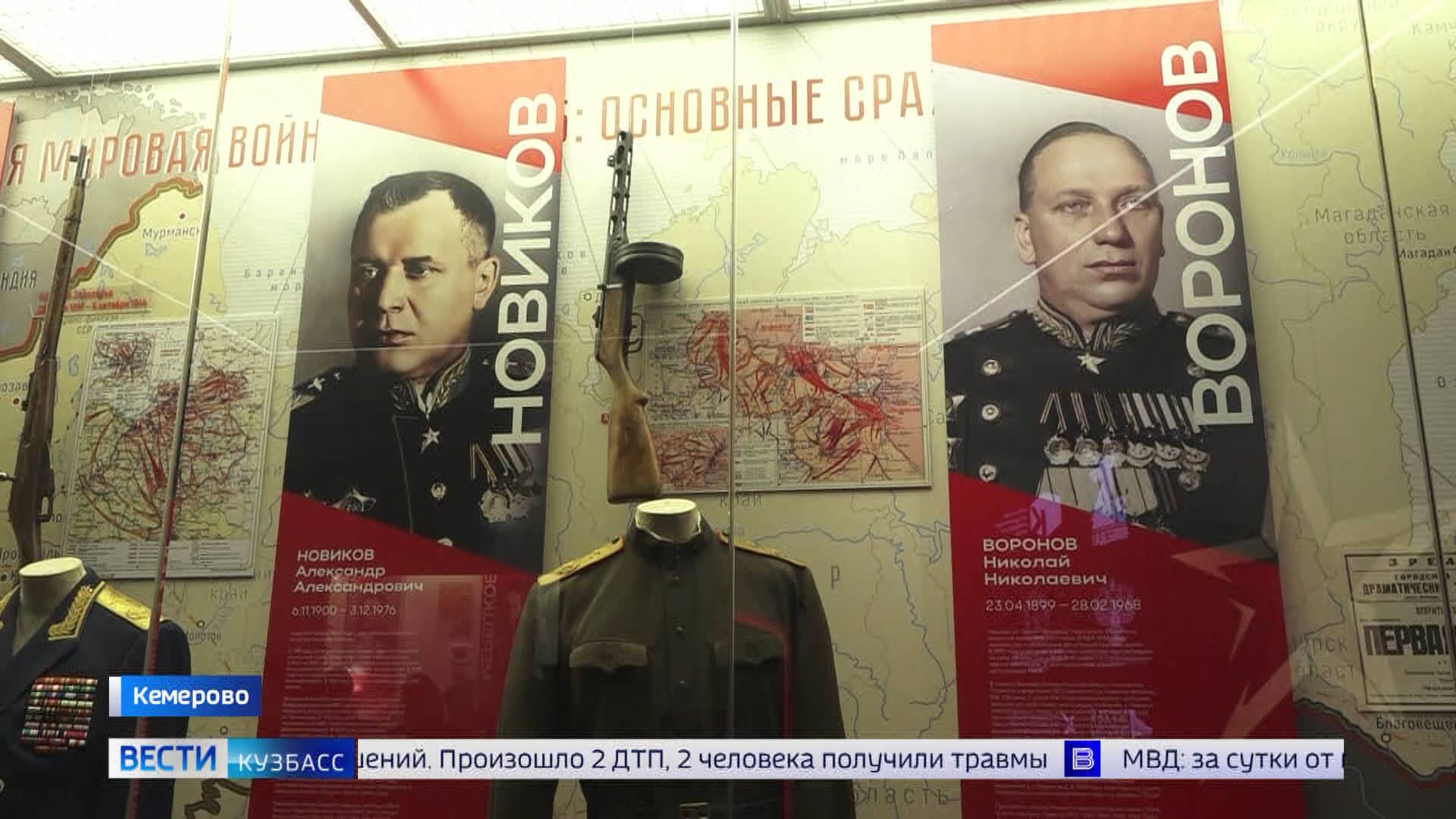 В Кузбассе дан старт музейно-выставочному проекту «Маршалы Победы. Полководцы Великой Отечественной»