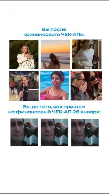 😎Я знаю, что будут делать ЗАВТРА те, кто любит свои деньги!❤️💸