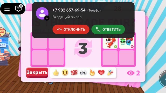 омг бот адопт ми 3 часть