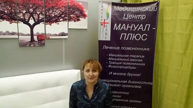 Видео отзыв. Мануальная терапия