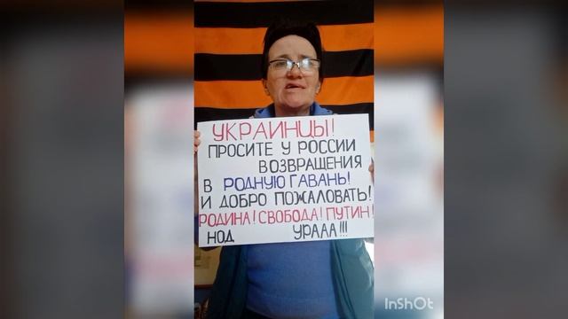 Обращение активиста НОД к Украинскому народу 01.03.2022