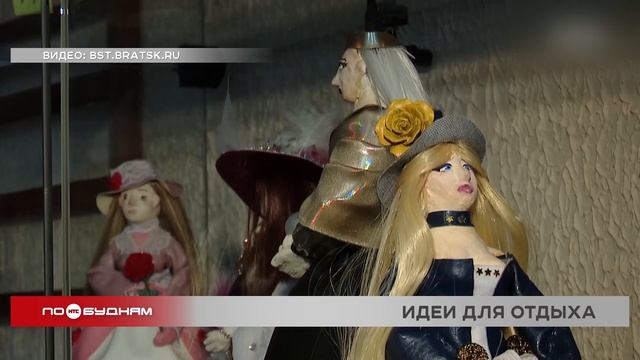«По весточке»: идеи для отдыха