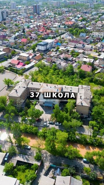 31-39 школы Бишкека  #бишкек #drone #школы