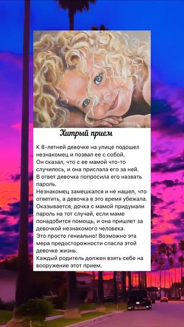 Нравиться? Ставь ❤️