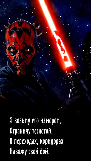 #ДартМол поёт, как убьёт #Квай-Гона в дуэли судеб #heavymetal #песня #starwars #звездныевойны