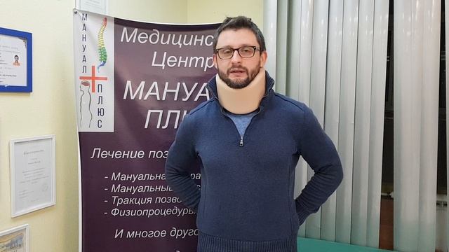 Видео отзыв. Мануальная терапия