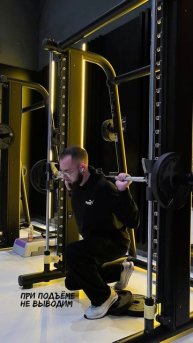 Выпады в смите на переднюю поверхность