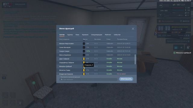 NEXTRP 2025-01-24 22-37-26