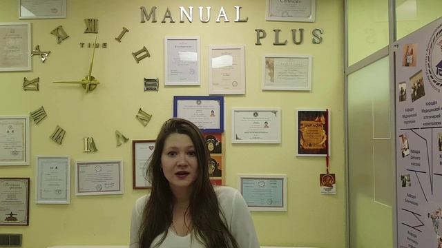 Видео отзыв. Мануальная терапия