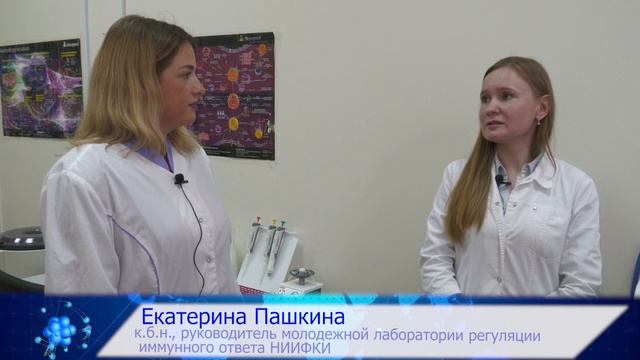 Шагни в науку: НИИФКИ - иммунология.mp4