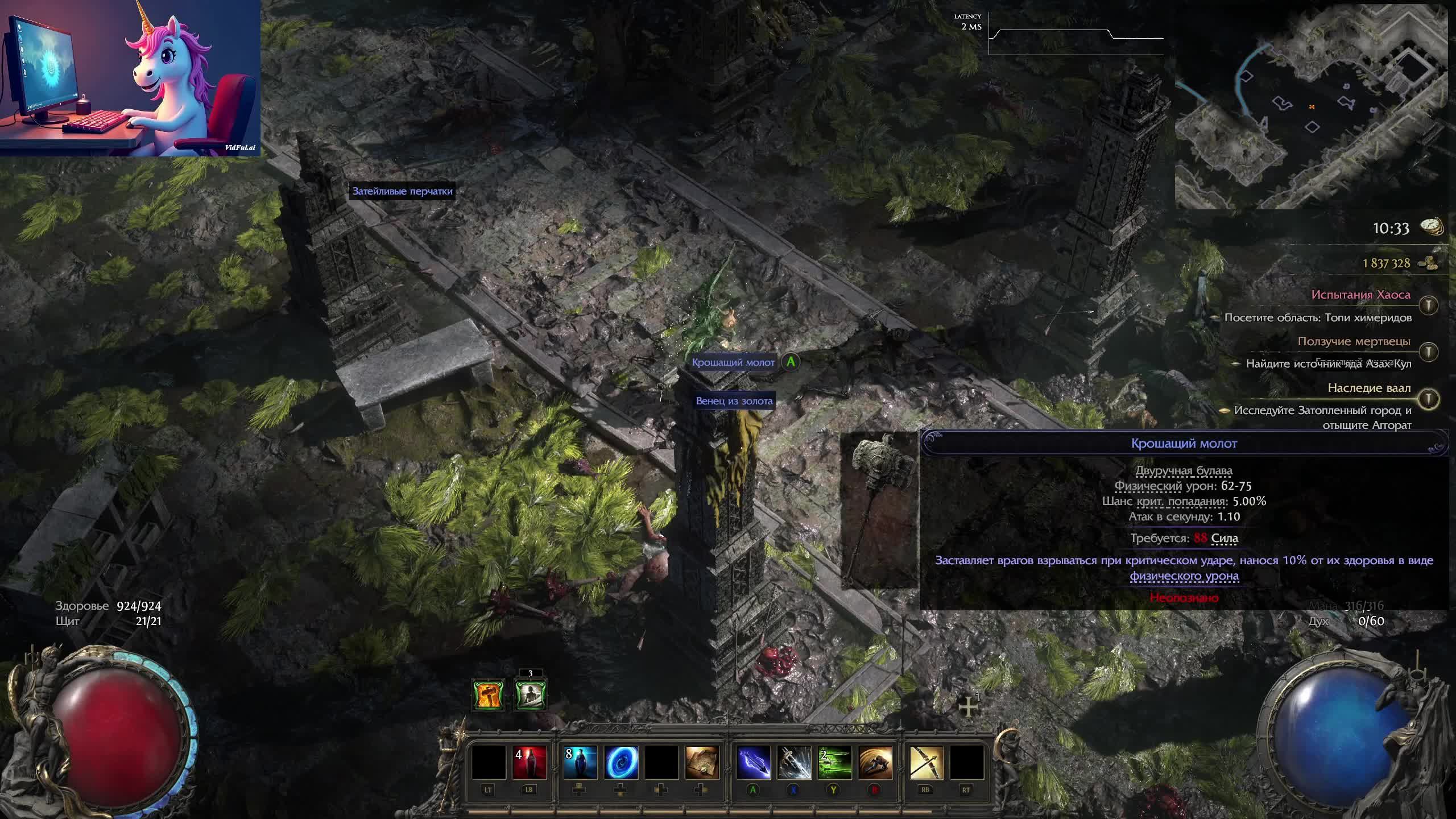 Path of Exile 2 (Ранний доступ) - 3 акт (Часть 3), Охотница (Снайпер), прохождение, геймплей.