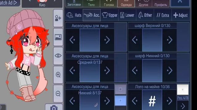 Новые параметры ОС//Кио//•Kokosik-Tyan•