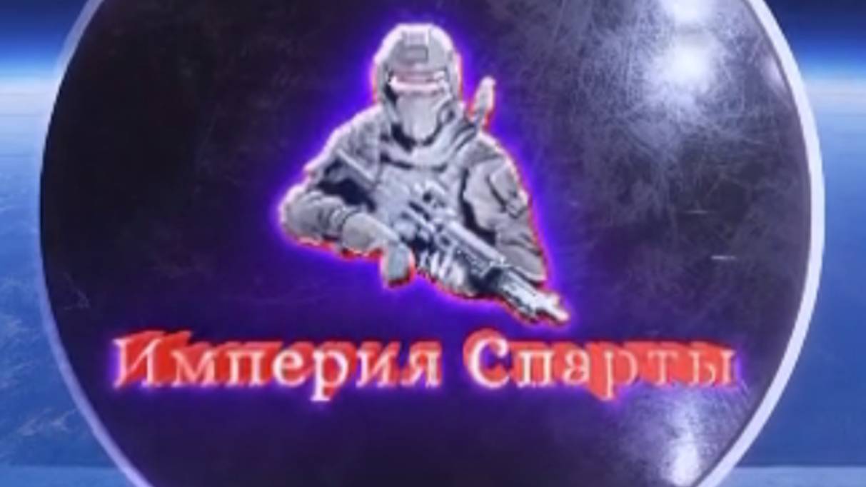 Спарта: Война Империй - Введение2025-01-24 13-28-02
