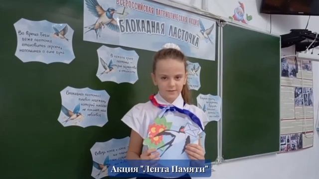 Мероприятие Снятие блокады Ленинграда для 2 класса