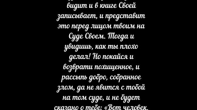 №34. ЦАРЬ - ПОДАТЕЛЬ, И ПОХИТИТЕЛЬ ЕГО ДАЯНИЯ. Свт. Тихон Задонский.