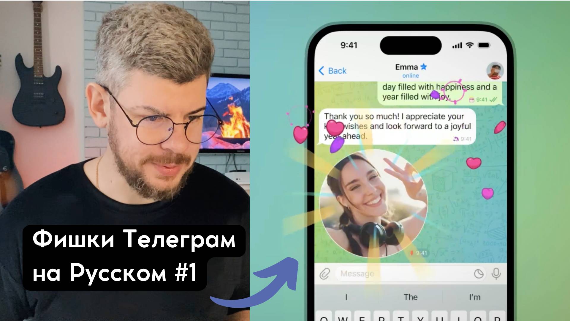 8 фишек Телеграм о которых ты не знал #1