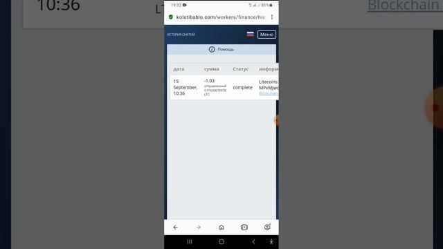 Заработок на капче Kolotibablo Свежая информация