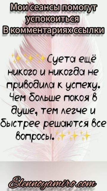 #мудрость Сделать #жизнь ЛЕГЧЕ возможно! #исцеление #медитация #здоровье #любовь #эленнойямиро #тар