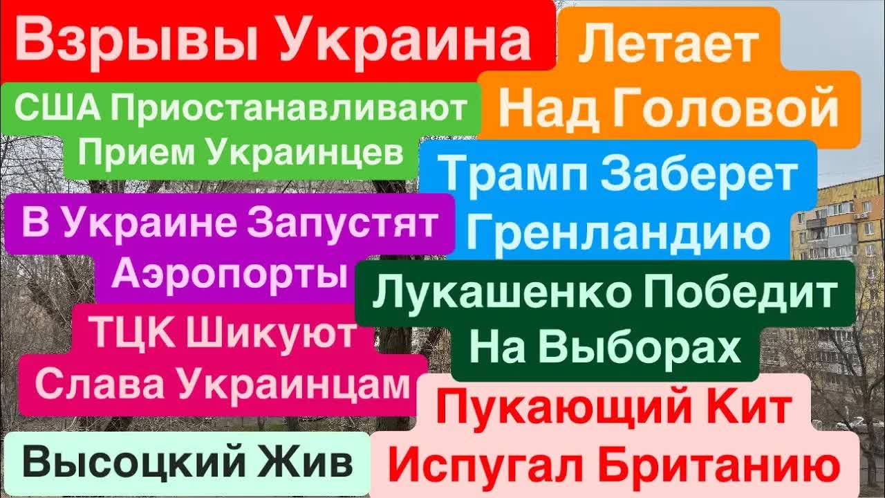 Днепр🔥Взрывы Украина🔥Пукают Киты🔥Беспредел ТЦК🔥Оскверняют Высоцкого🔥 Днепр 25 января 2025 г.