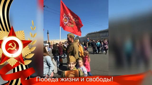 Великий день - Наш день ПОБЕДЫ! Автор: Слова и музыка © Юлия Искакова