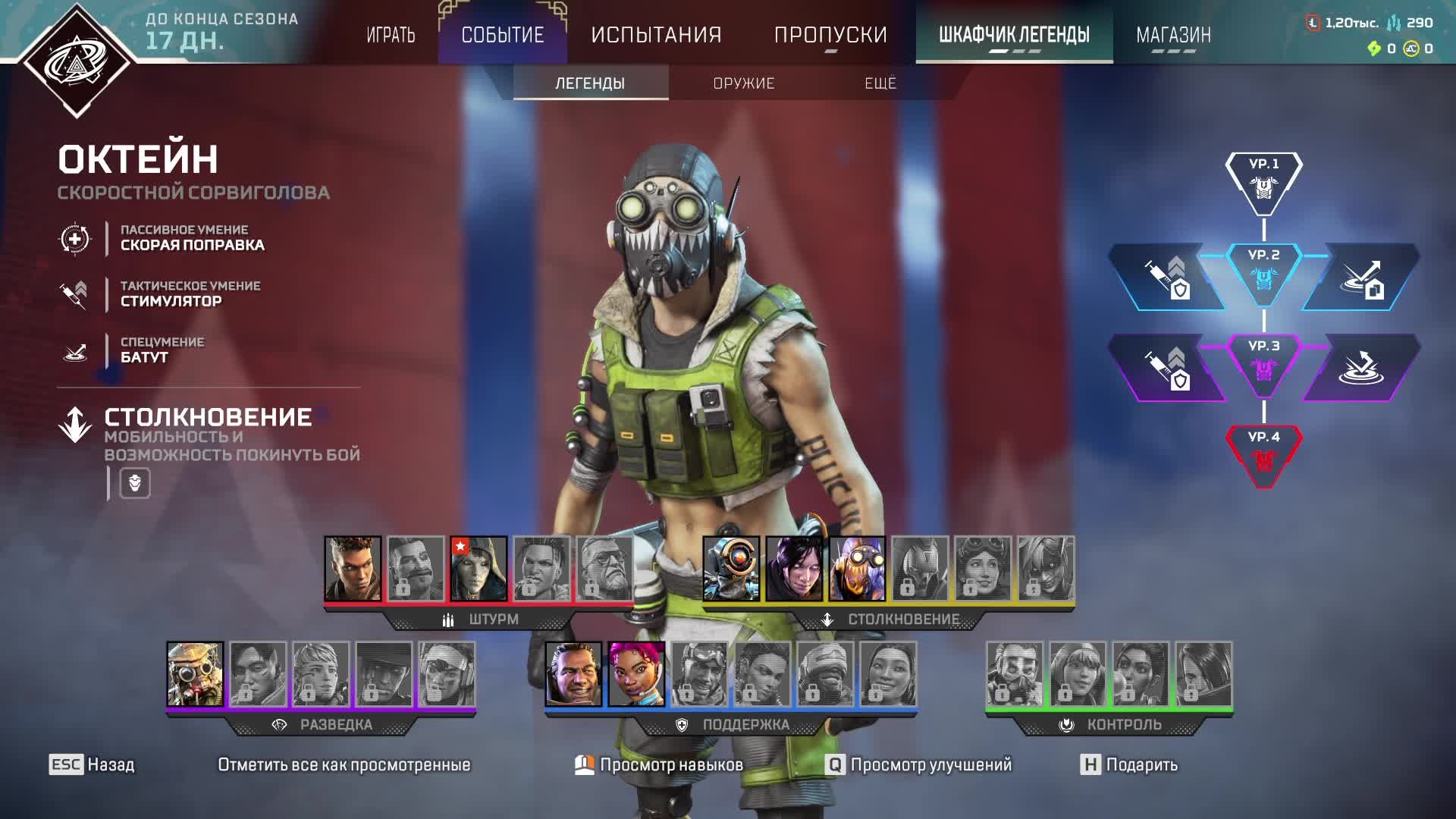 Тыква в Apex Legend