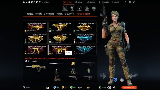 Warface выбил сайгу 12с с 5 коробок